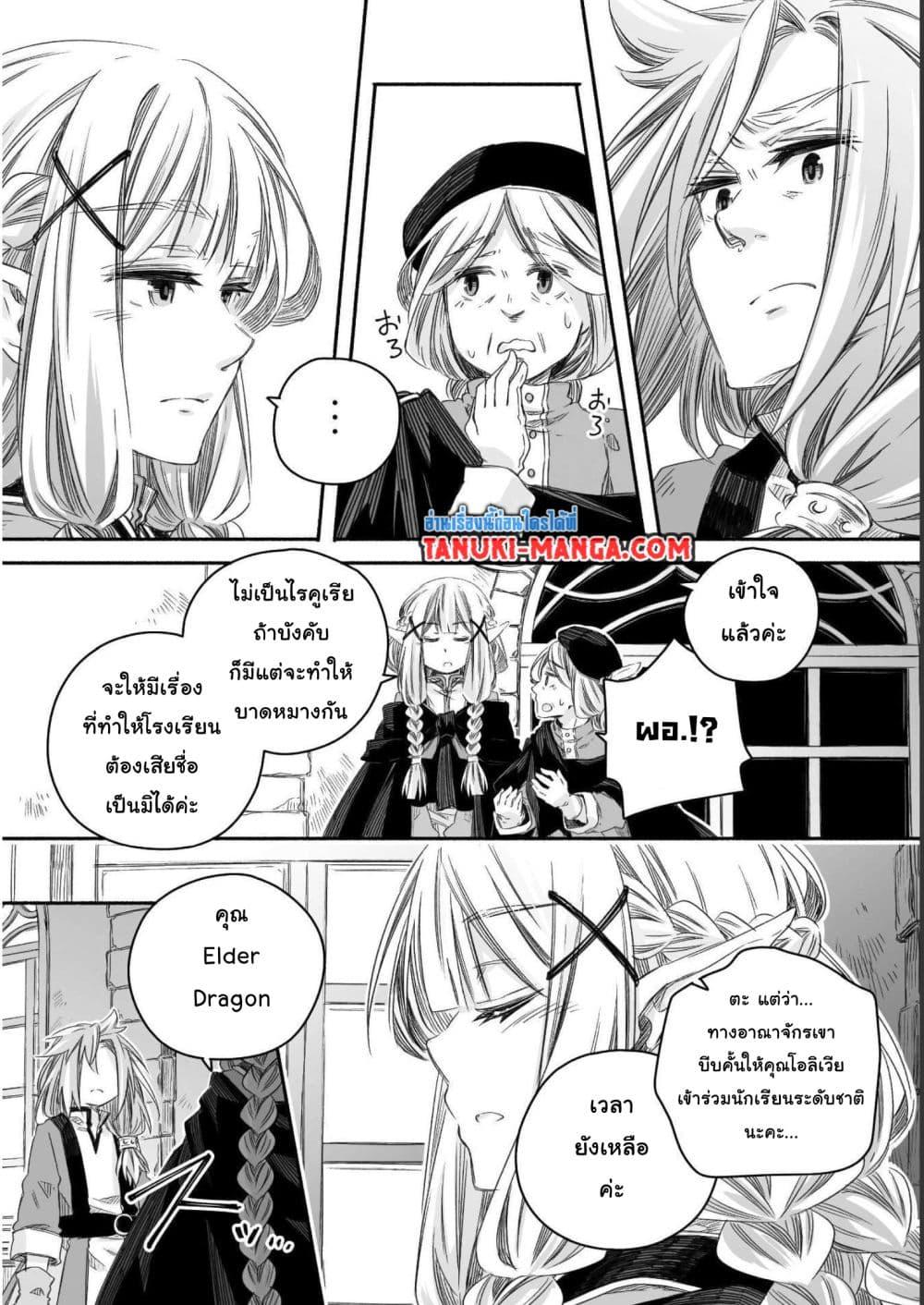 Manga-lc-com อ่านมังงะ อ่านการ์ตูน ออนไลน์ ฟรี Totsuzen Papa Ni Natta Saikyou Dragon No Kosodate Nikki ตอนที่ 1 2 3 4 5 6 7 8 9 10 11 12 13 14 ฟรี ไม่มีโฆษณา Manga-lc - อ่าน มังงะ อ่าน การ์ตูน ออนไลน์ อ่านมังงะ ฟรี