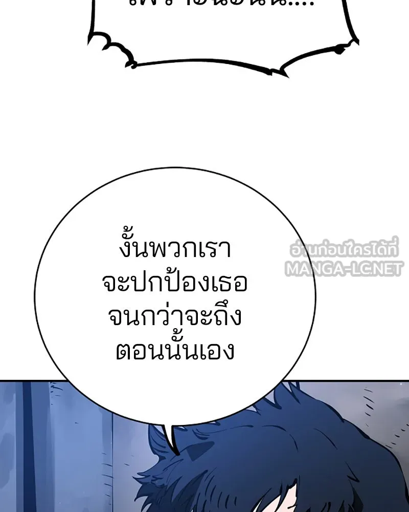 Player ตอนที่ 43 รูปที่ 63