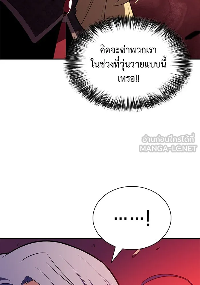 ลูกชายคนเล็กของดยุกคือมือสังหาร ตอนที่ 56 รูปที่ 138