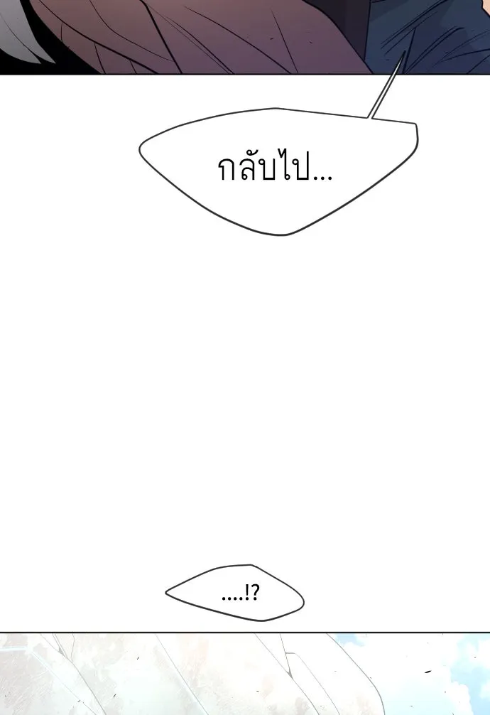 ยุคแห่งยอดมนุษย์ ตอนที่ 24 รูปที่ 56