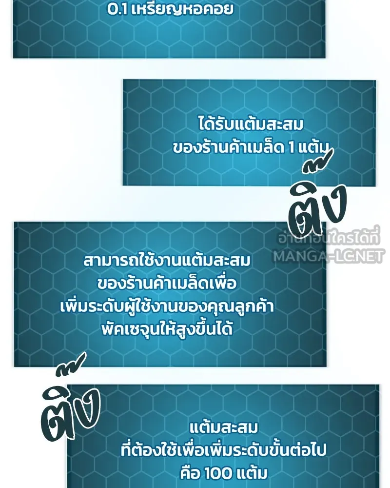 ปลูกผักพิชิตหอคอย ตอนที่ 8 รูปที่ 156