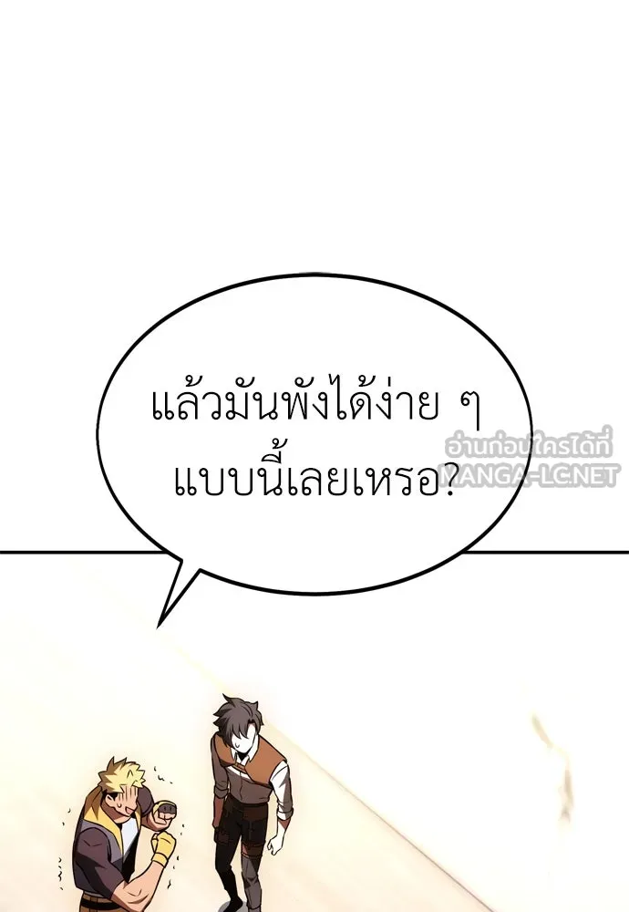 ไอ้เพลเยอร์นั่น ฉันฆ่ามันเอง ตอนที่ 23 รูปที่ 39