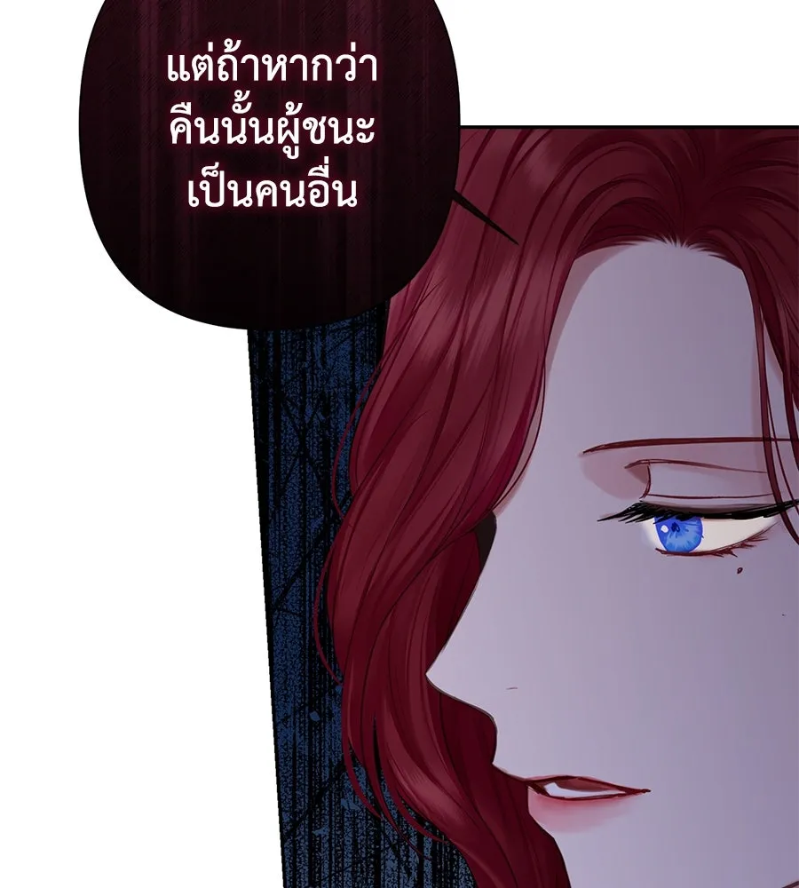 บาสเตียน ตอนที่ 27 รูปที่ 86