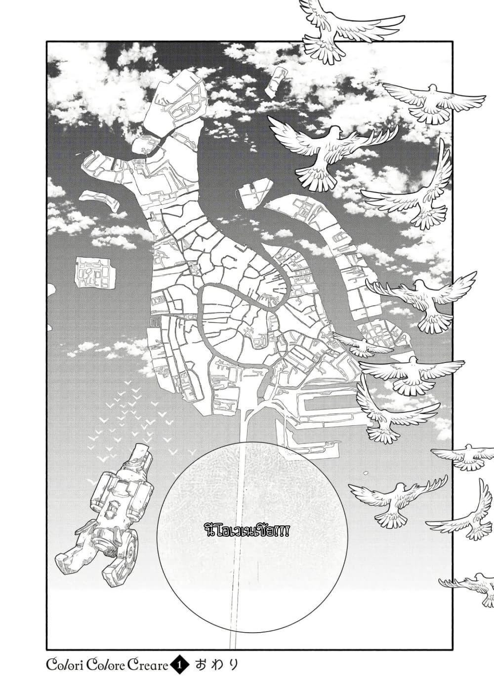 Manga-lc-com อ่านมังงะ อ่านการ์ตูน ออนไลน์ ฟรี Colori Colore Creare ตอนที่ 1 2 3 4 5 6 7 8 9 10 11 12 13 14 ฟรี ไม่มีโฆษณา Manga-lc - อ่าน มังงะ อ่าน การ์ตูน ออนไลน์ อ่านมังงะ ฟรี