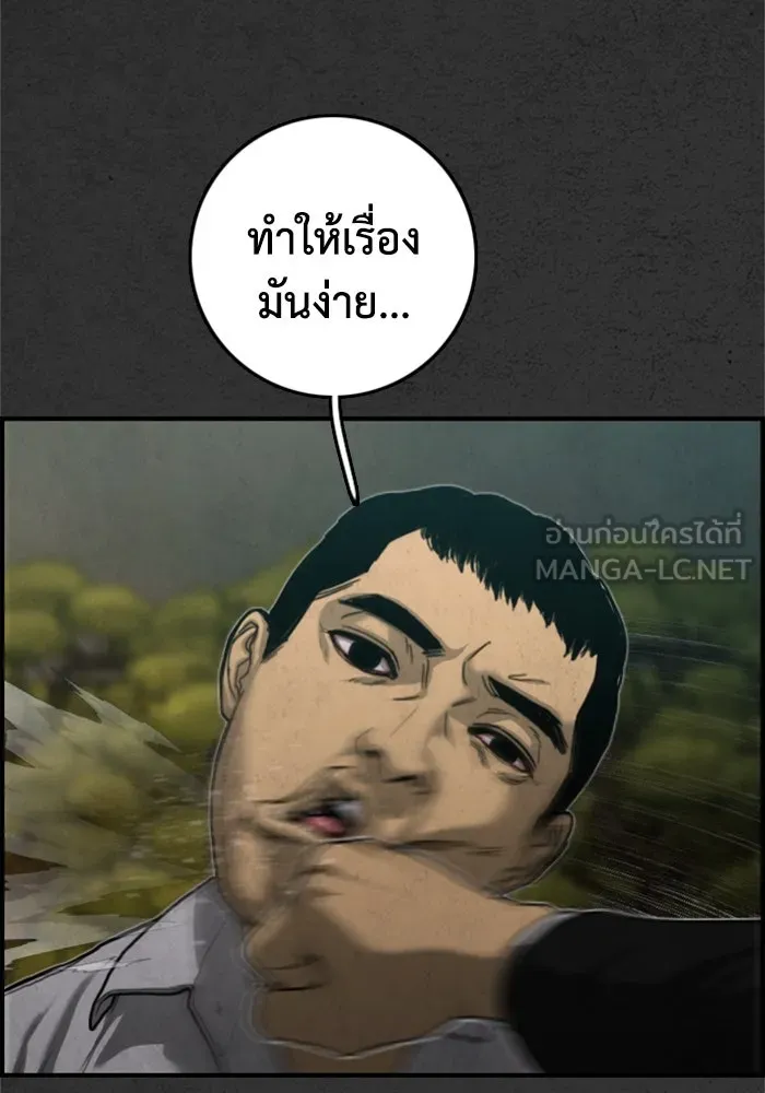 ตกศพสยอง ตอนที่ 18 รูปที่ 57