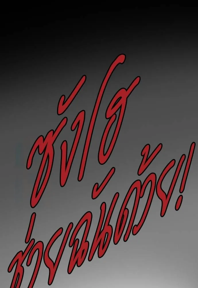 Wind Breaker ตอนที่ 246 รูปที่ 62