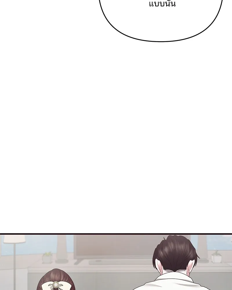 สามีที่ไม่ได้ขอ ตอนที่ 42 รูปที่ 65
