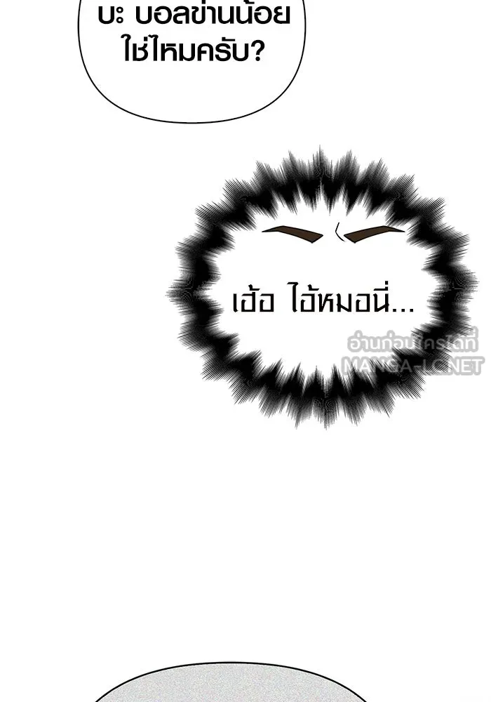 เอาชีวิตรอดในเกมฉบับคนเถื่อน ตอนที่ 76 นักรบผู้หนึ่ง รูปที่ 171