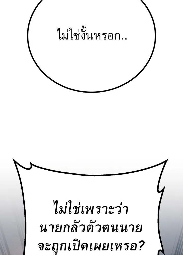 ราชาลานประลอง ตอนที่ 52 รูปที่ 74