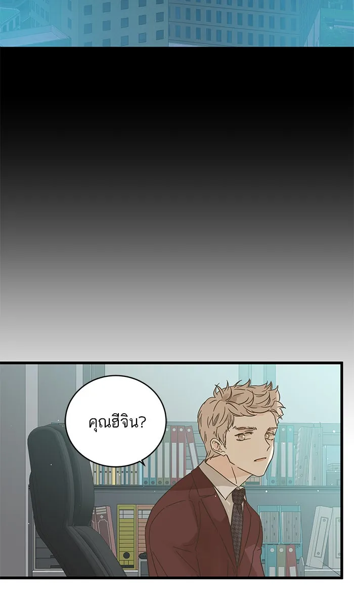 ฉันมันร้าย หรือเพราะโลกไม่น่ารัก ตอนที่ 122 รูปที่ 62