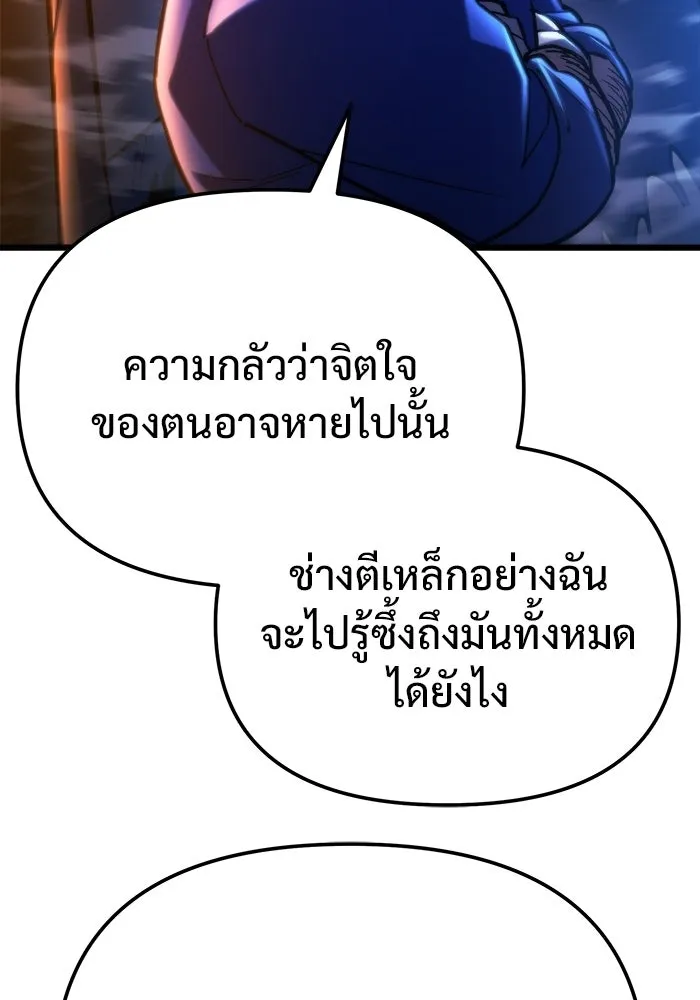 โกดังลับหลังโลกแตก ตอนที่ 81 รูปที่ 35