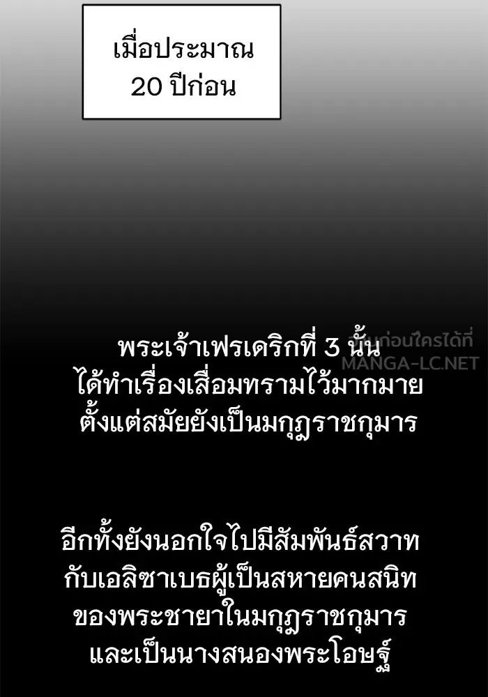 เหตุผลที่ฉันนอกใจ ตอนที่ 27 รูปที่ 21