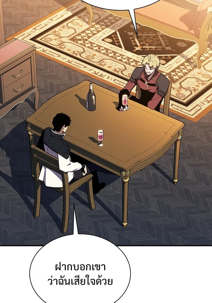 ผู้เล่นหน้าใหม่เลเวลแมกซ์ ตอนที่ 135 ขั้วอำนาจใหม่ & ความสมดุล รูปที่ 56