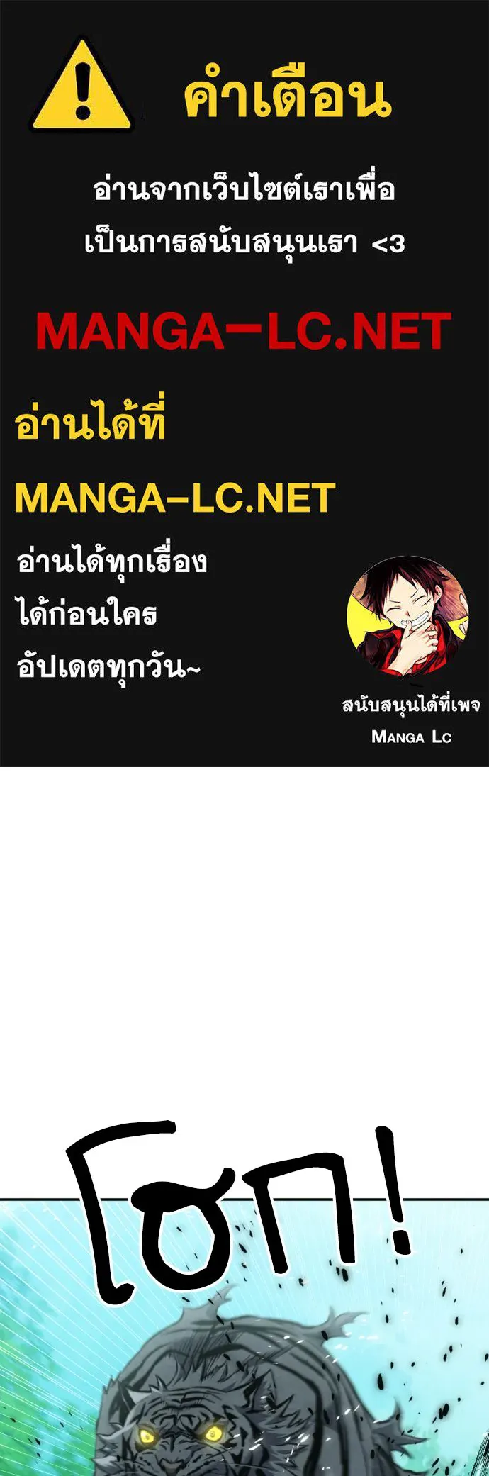 ดรูอิดแห่งสถานีโซล ตอนที่ 187 รูปที่ 1