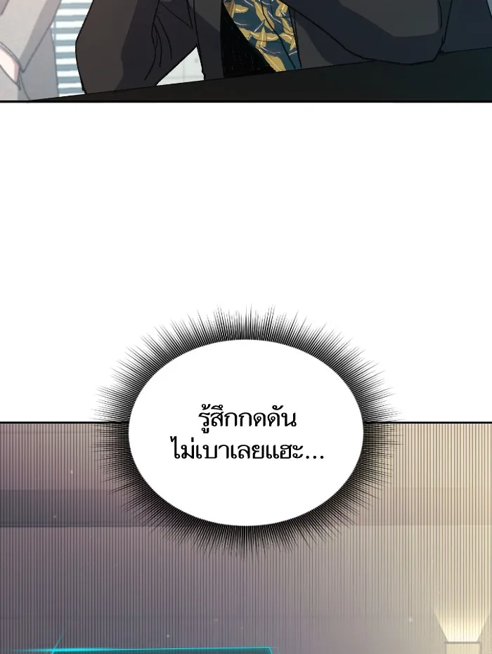 My S-Class Hunters ตอนที่ 27 เจรจา 5 กิลด์ รูปที่ 26