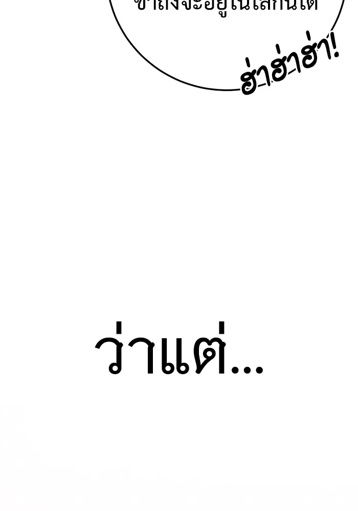 ราชินีนักบู๊ ตอนที่ 3 รูปที่ 16