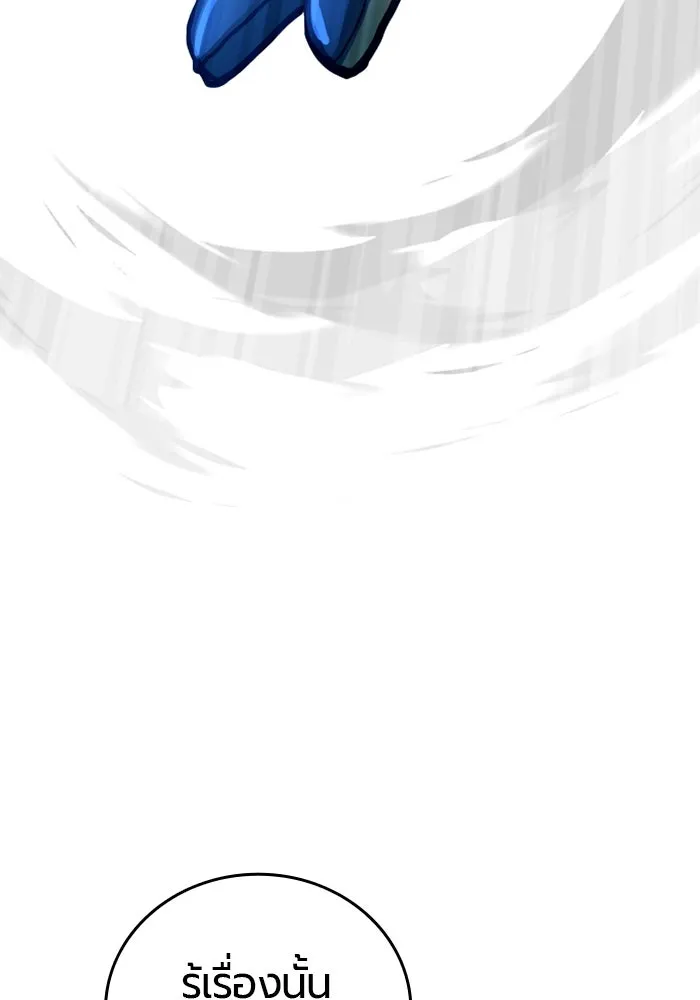 มือพิพากษา ตอนที่ 15 รูปที่ 154