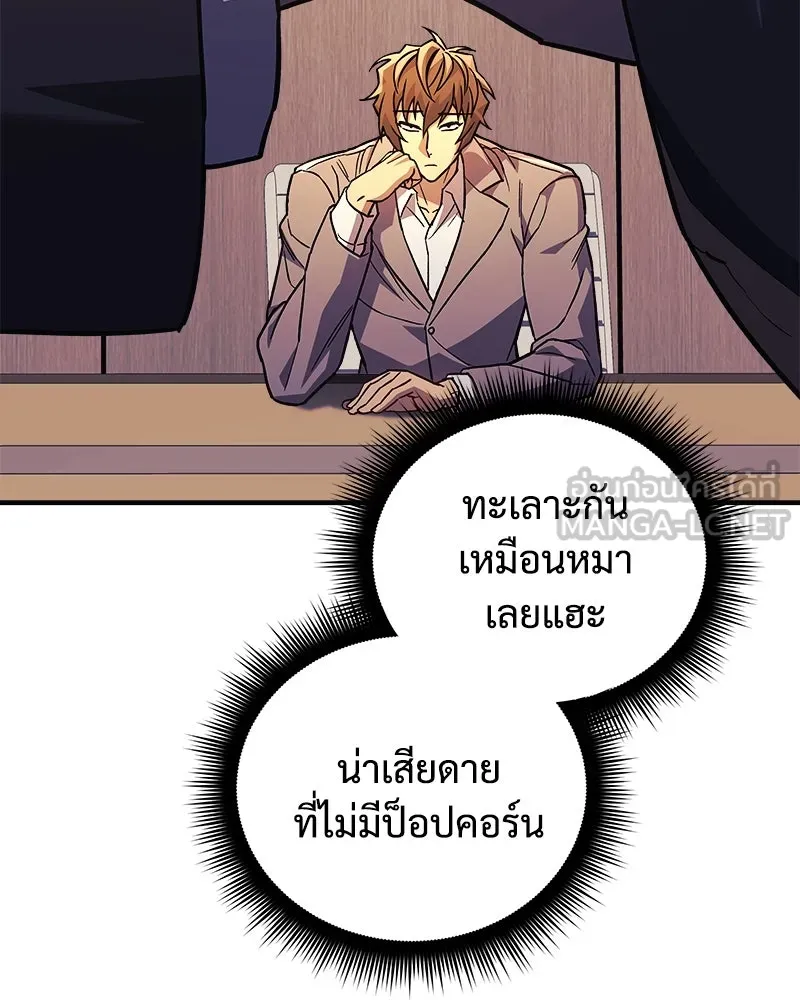 สัปดาห์นี้งดอัปตอนใหม่ ตอนที่ 60 รูปที่ 30