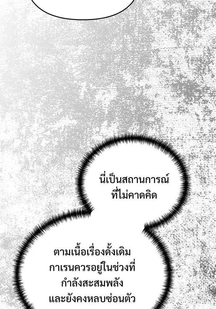 อัศวินดำล่าท้าเวลา ตอนที่ 55 รูปที่ 62