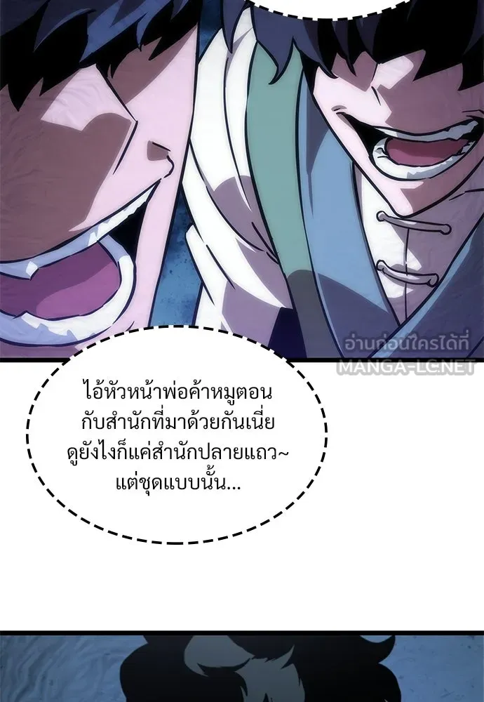 จอมยุทธ์ผู้จำได้ทุกสรรพสิ่ง ตอนที่ 6 รูปที่ 132