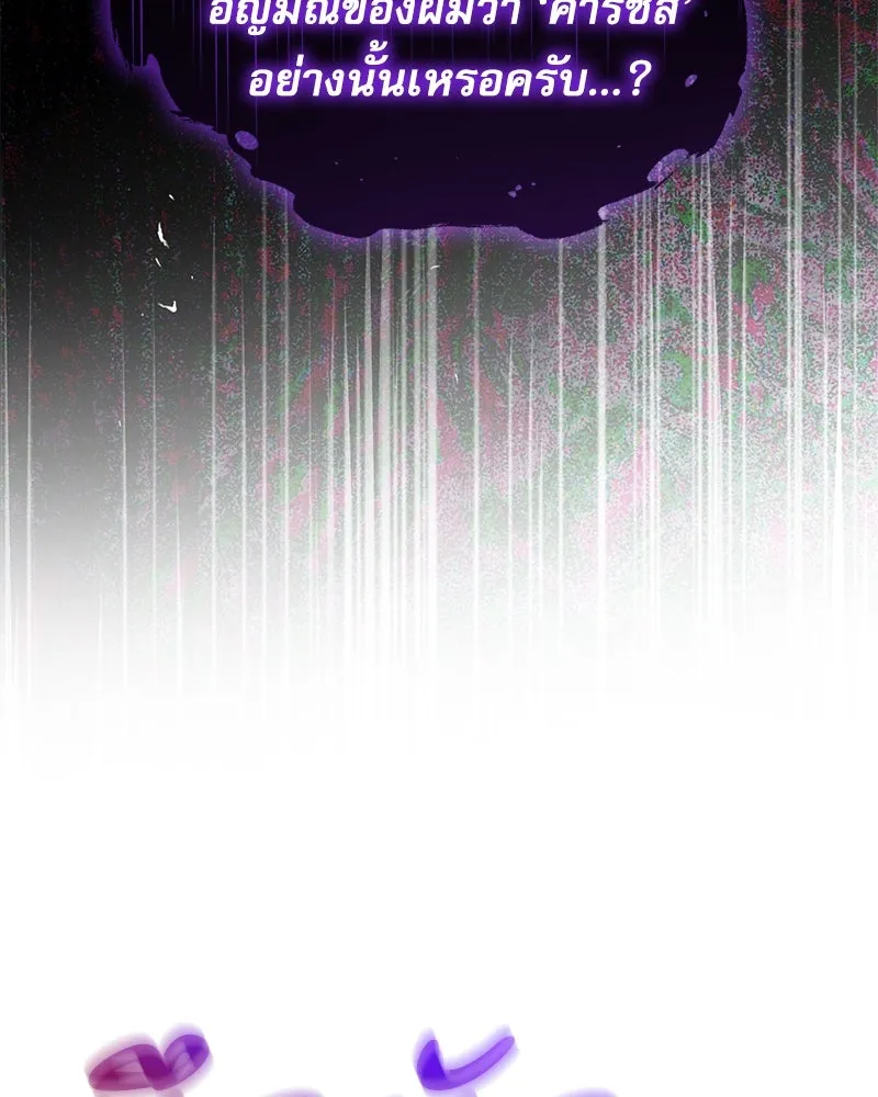 กำราบรักร้ายนายจอมพยศ ตอนที่ 11 รูปที่ 122