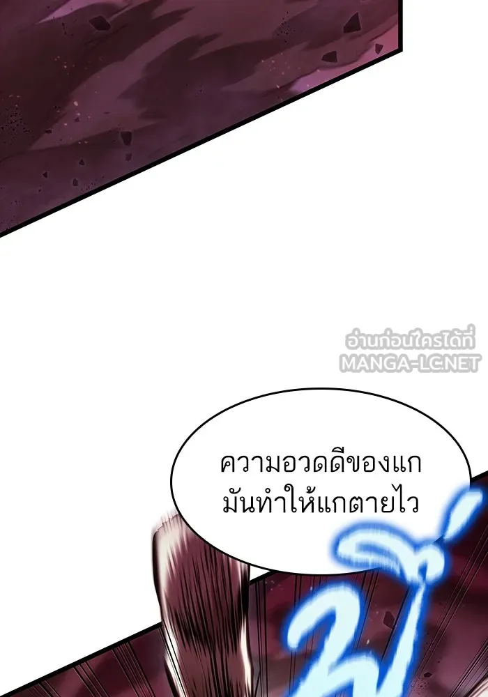 หลังวันสิ้นโลก ตอนที่ 64 รูปที่ 75