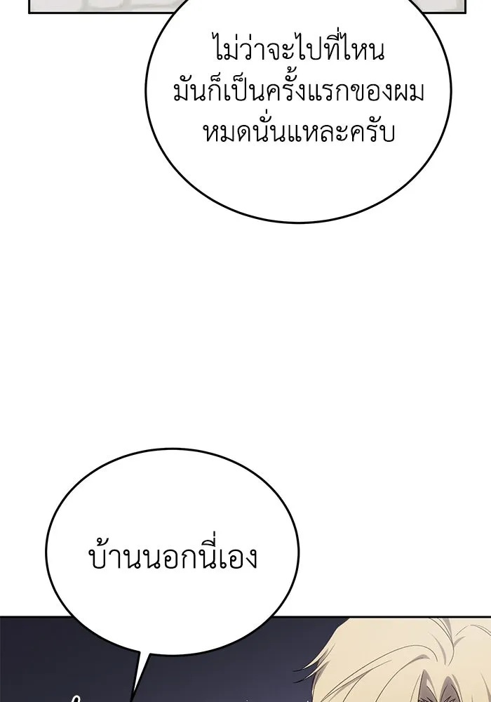 ยอดนักดาบผู้โอบอุ้มดารา ตอนที่ 12 รูปที่ 100