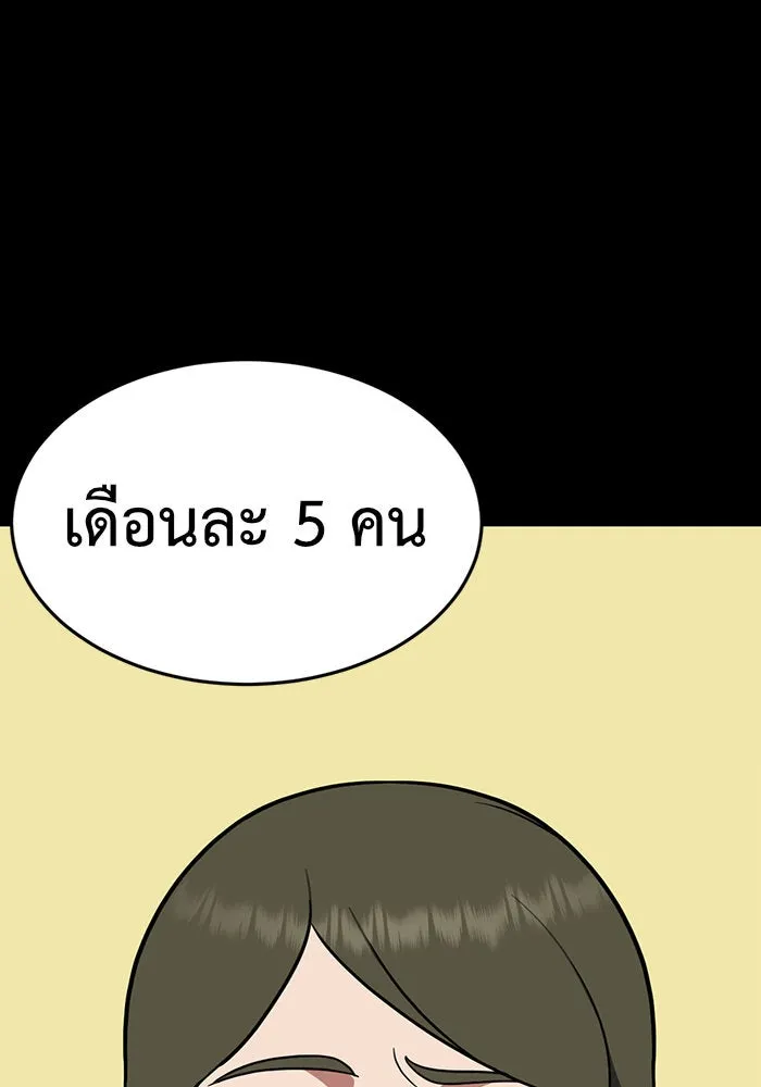 ช่วยเปลี่ยนฉันที ตอนที่ 92. เอเดน 12 รูปที่ 64