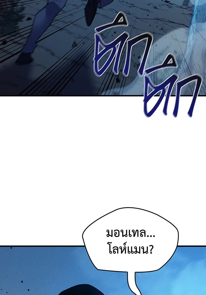 เกิดใหม่พร้อมพลังแห่งราชัน ตอนที่ 76 รูปที่ 88