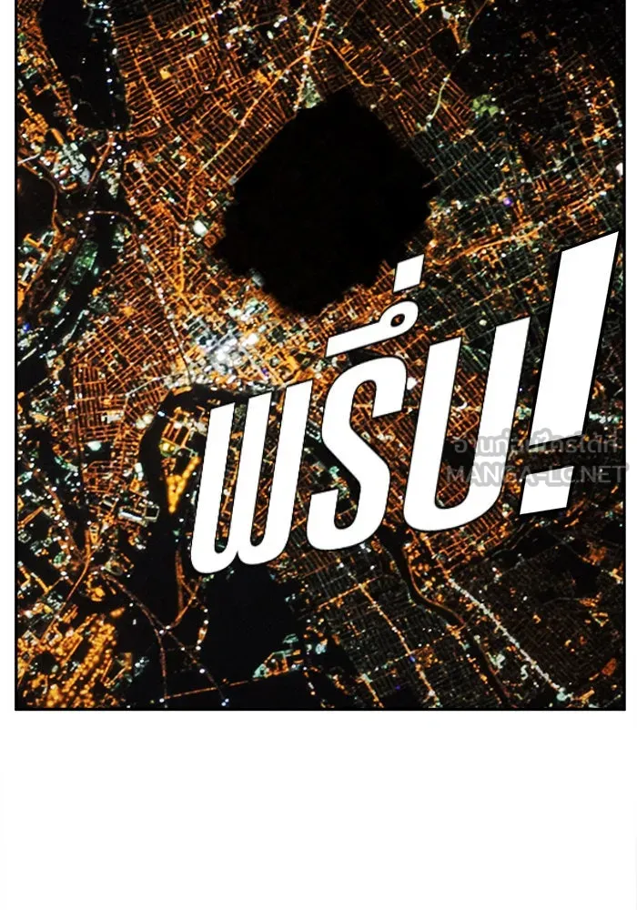 ช่วยเปลี่ยนฉันที ตอนที่ 41. แบซอนจู 7 รูปที่ 87