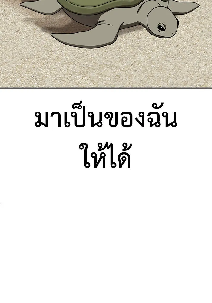 ช่วยเปลี่ยนฉันที ตอนที่ 248. ซีซัน 2 รูปที่ 143