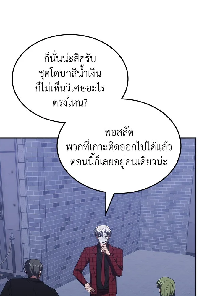 ฮีลเลอร์ตัวพ่อขอฟาดเรียบ ตอนที่ 48 รูปที่ 100