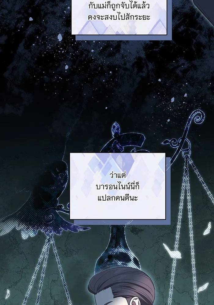 ทุกอย่างที่เสียไป ฉันขอทวงคืน ตอนที่ 42 รูปที่ 53