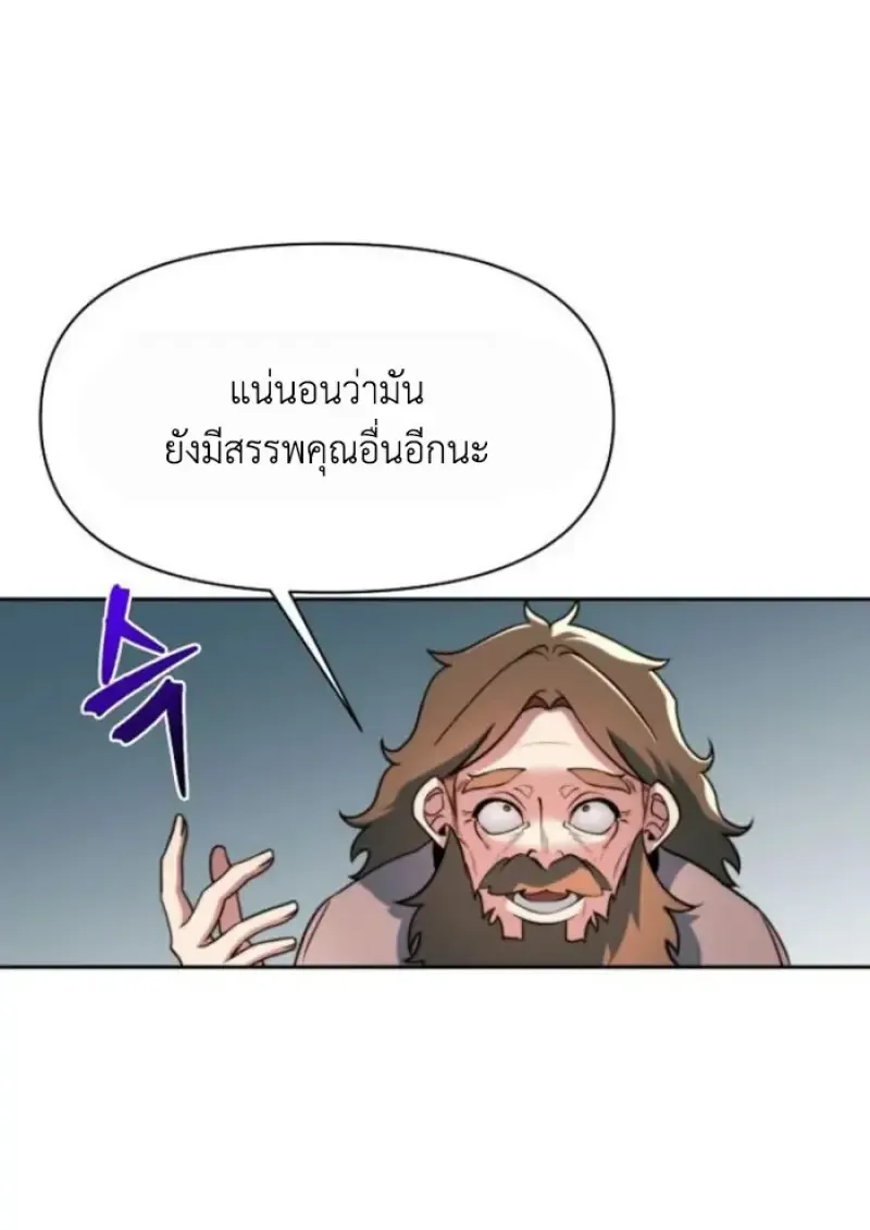 Archmage Transcending Through Regression ตอนที่ ตอนที่ 156 รูปที่ 93