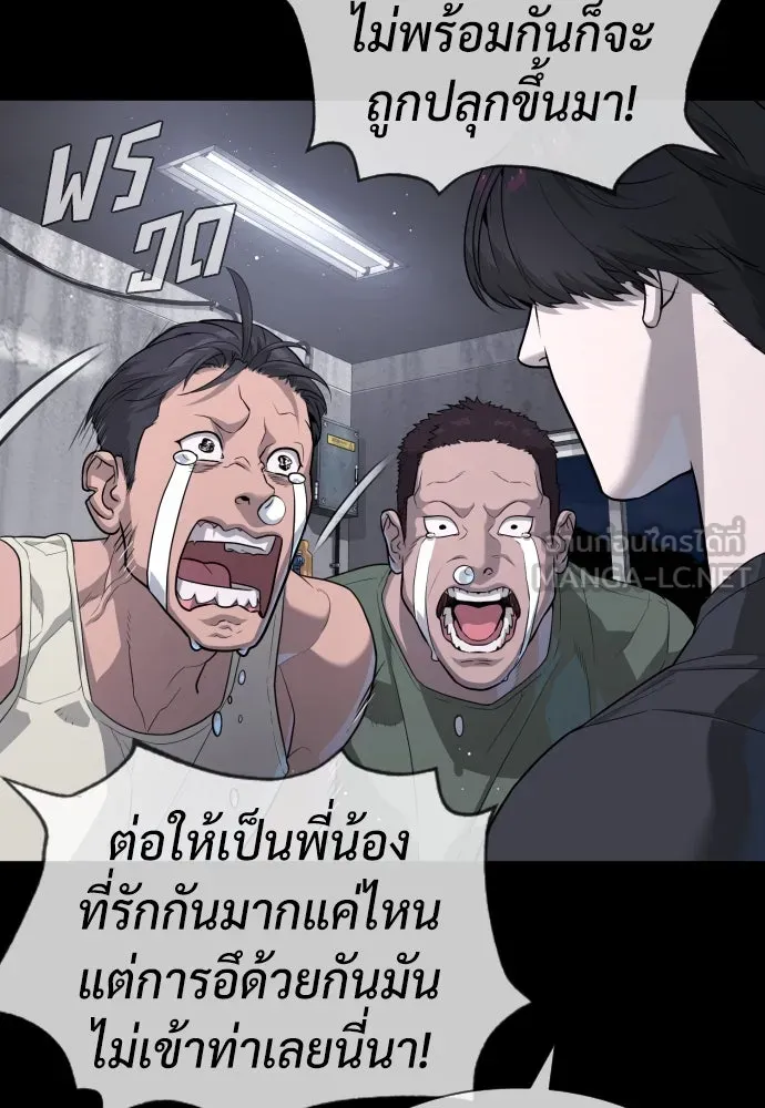 นักฆ่าย้อนวัย ตอนที่ 53 รูปที่ 84