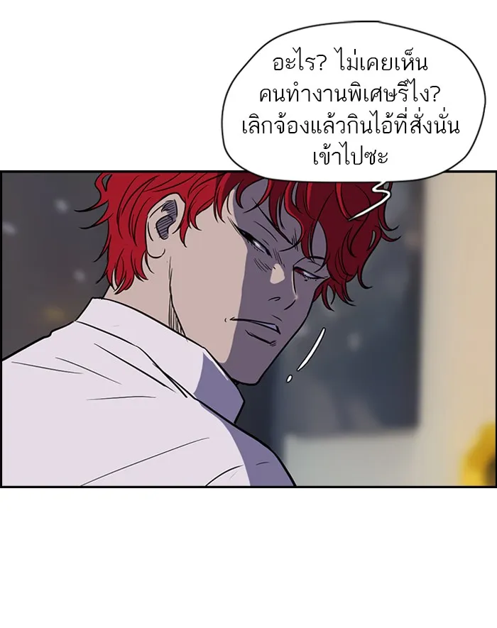 ปั่นสู้ฝันbrWind Breaker ตอนที่ [season 1] ตอนพิเศษ รูปที่ 29