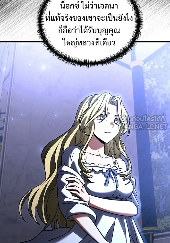 อัศวินดำล่าท้าเวลา ตอนที่ 52 รูปที่ 141
