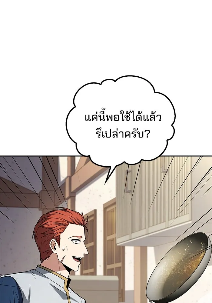 ครัวจอมเวท ตอนที่ 52 รูปที่ 121