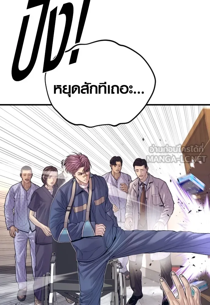 อาชญากรวัยเยาว์ ตอนที่ 72 แค่นี้ก็เพียงพอแล้ว รูปที่ 6