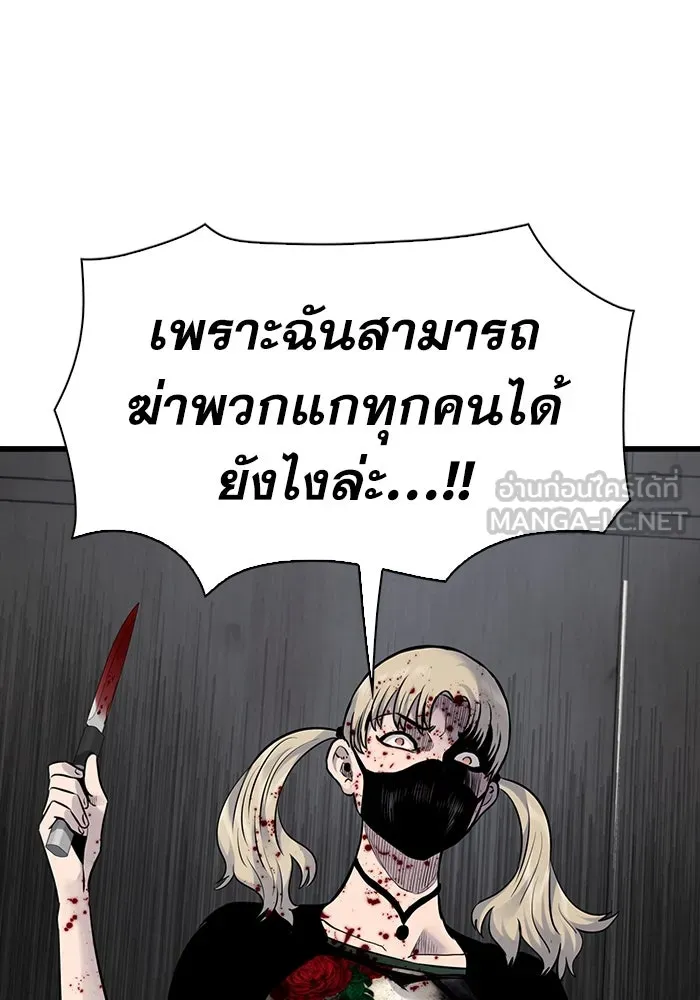 มีนา เกิดมาล่า ตอนที่ 37 รูปที่ 87