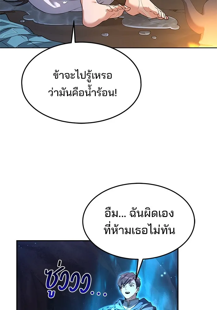 ครัวจอมเวท ตอนที่ 10 รูปที่ 40