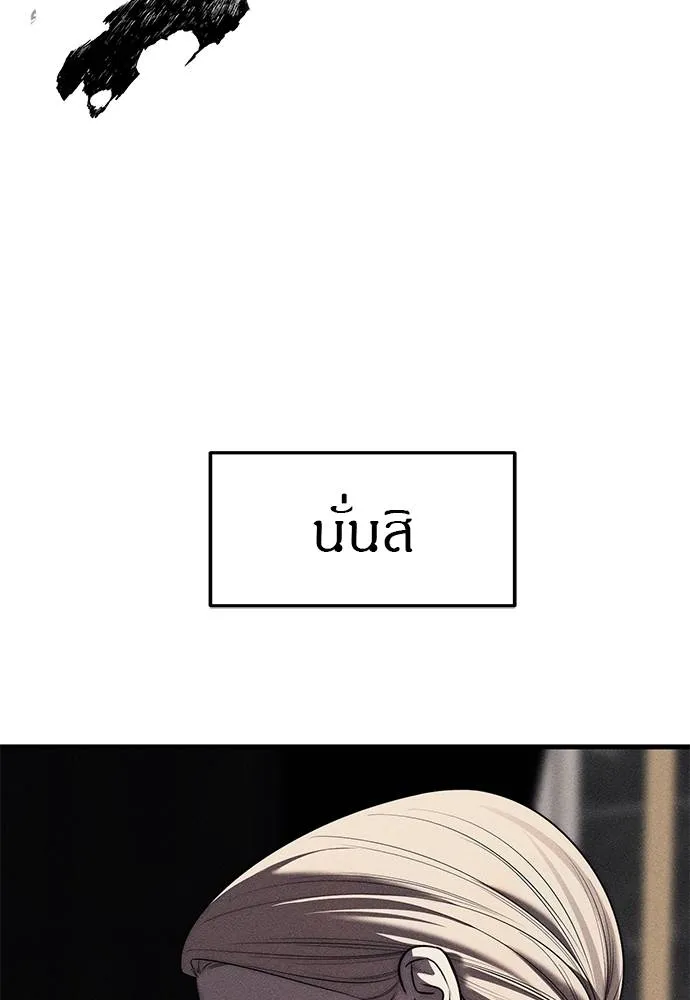 ปฏิบัติการลับบุกโรงเ ตอนที่ 87 รูปที่ 58