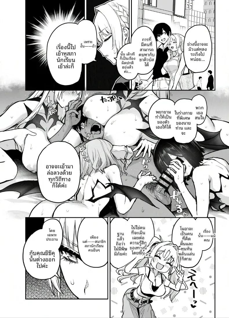 Doujin-Lc- อ่าน โดจิน มังฮวา เกาหลี ญี่ปุ่น จีน แปลไทย บันทึกการทำงานของสภานักเรียนซักคิวบัส (Michiking) ตอนที่ 1 2 3 4 5 6 7 8 9 10 11 12 13 14 ฟรี ไม่มีโฆษณา อ่าน โดจิน Manhwa เกาหลี ญี่ปุ่น จีน เรามีครบ คัดมาให้เน้นๆ โดจิน 18+ รับประกันความฟินโดย  Doujin Lc