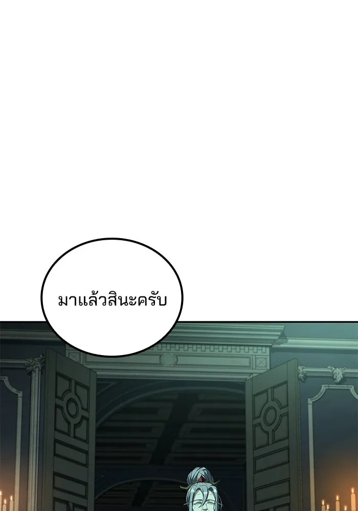 ครัวจอมเวท ตอนที่ 122 รูปที่ 17