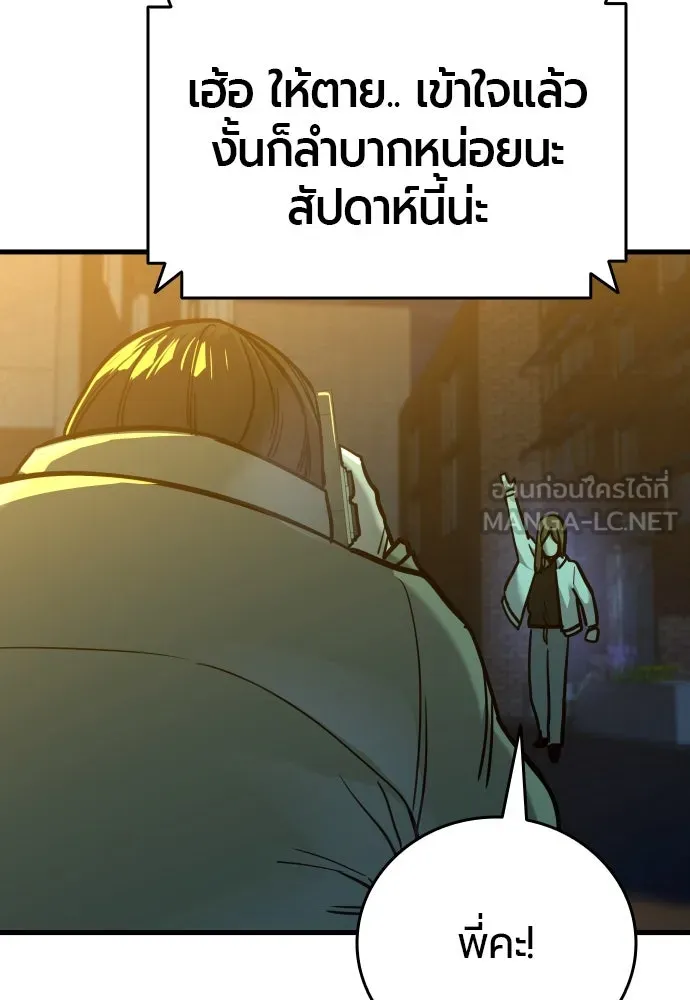 มือพิพากษา ตอนที่ 27 รูปที่ 30