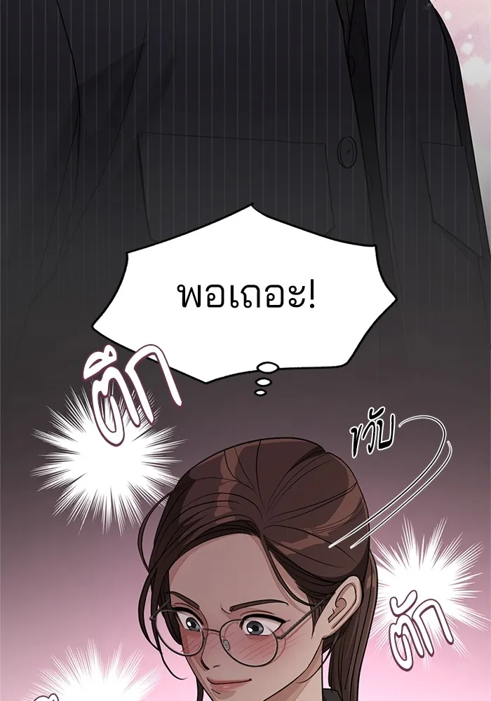 ความรักของอิซอบ ตอนที่ 55 (จบซีซัน 1) รูปที่ 40