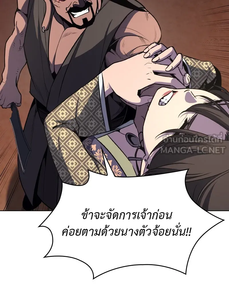 เกิดอีกทีเป็นว่าที่ประมุขลัทธิมาร ตอนที่ 74 รูปที่ 195