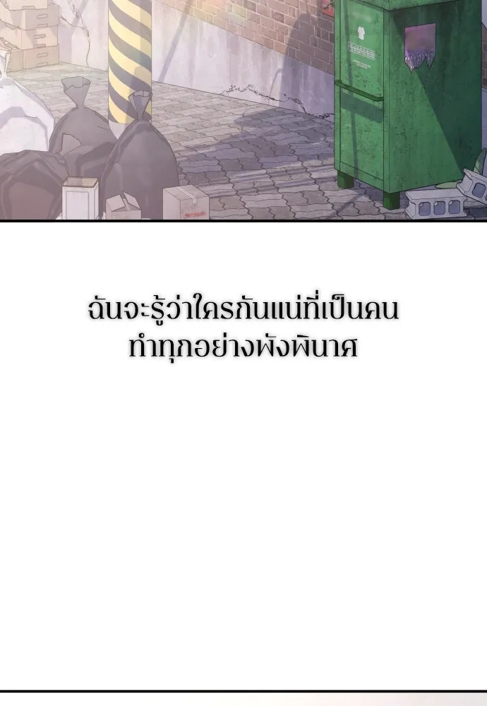 รักไร้ราคา ตอนที่ 54 รูปที่ 94