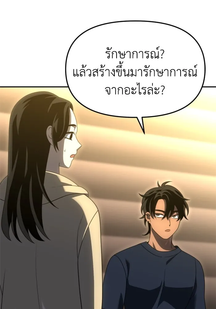 อดีตบอสหอคอย ตอนที่ 60 รูปที่ 70