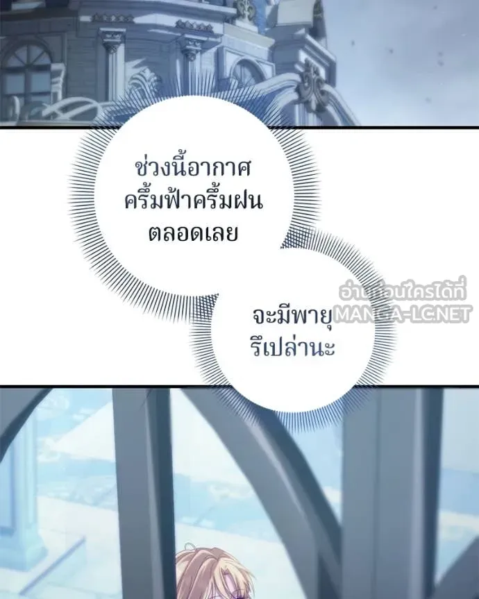 ถ้าเป็นนางร้าย ตอนที่ 35 รูปที่ 3